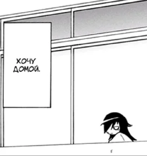 😒 emoji WataMote manga Telegram sticker 1 of 120
