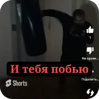 👍 emoji Дмитрий Вершковский Telegram sticker 13 of 78