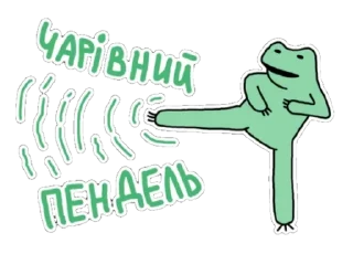 🌟 emoji 🐸 Telegram sticker 9 of 11