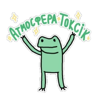🌟 emoji 🐸 Telegram sticker 8 of 11