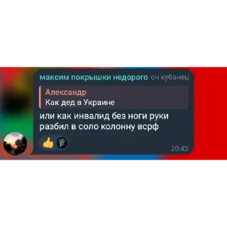 👍 emoji легенды чата. Год спустя @TgEmodziBot Telegram sticker 10 of 36