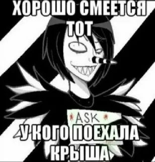 🌟 emoji Creepypasta Telegram sticker 9 of 120
