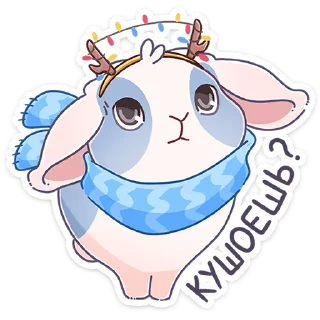 🥺 emoji Зимний Альдебаран @TgSticker Telegram sticker 20 of 48