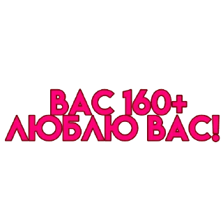 💋 emoji вас..💗 Telegram sticker 16 of 72