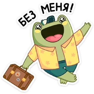 👋 emoji Летний Хоппер :: @stickroom Telegram sticker 11 of 48