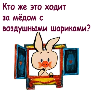 😲 emoji Винни Пух-1 :: @animesticks Telegram sticker 14 of 76