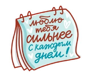 💘 emoji Про любовь @TgSticker Telegram sticker 10 of 39
