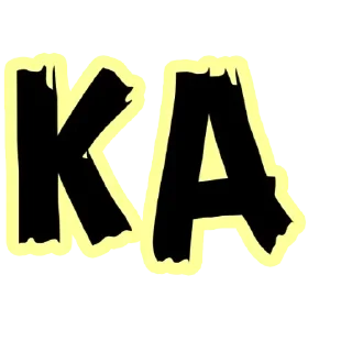 🌟 emoji you_are_a_kakashka [ @rtyuwwx Telegram sticker 14 of 20