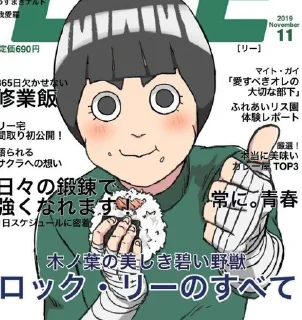 🍙 rock lee!!🍃❤️, Telegram sticker 21 of 30