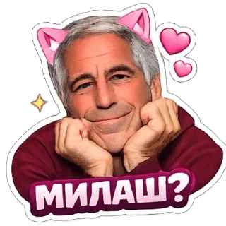 Sticker from Epstein/Эпштейн
