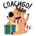 Sticker from Новогодний олень :: @stickroom