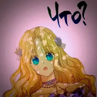🌟 Атанасия★||~@Kir0ra, стікер Telegram 20 з 120