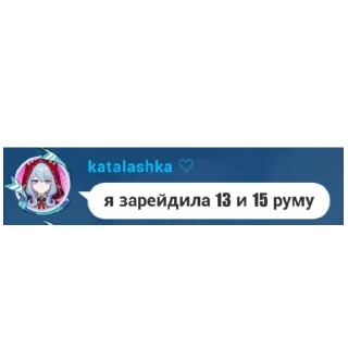 Sticker from 18 рума момент