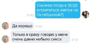 🌟 emoji Оля и крис Telegram sticker 12 of 112