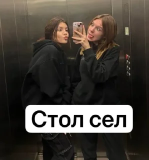 🌟 emoji Оля и крис Telegram sticker 8 of 112