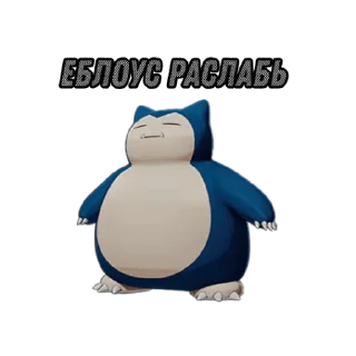 Sticker from UNITE Детка