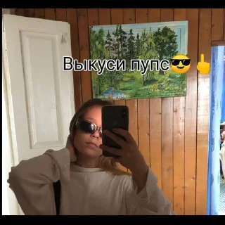 🖕 qwpions детка, Telegram sticker 23 of 44