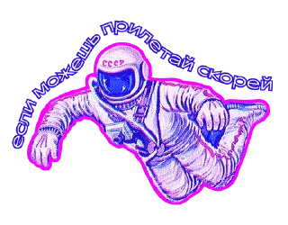 🥲 emoji Космический стикерпак Telegram sticker 3 of 12