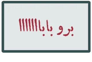 🌵 emoji 𝙔𝙖𝙢𝙔𝙖𝙢 (New Version) @The_Hami 📌 Telegram sticker 20 of 120