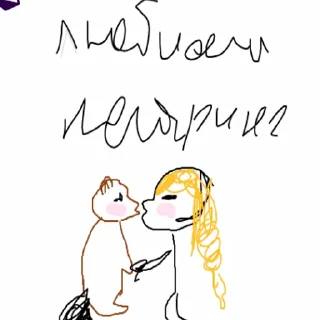 💕 emoji нью еврейская семья парт ту Telegram sticker 20 of 120