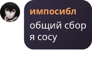 👰‍♂️ emoji Йомайо pack by @QuotLyBot Telegram sticker 19 of 120