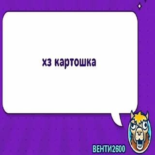 🥔 emoji еврейская семья парт ту Telegram sticker 7 of 120