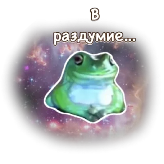 🧐 Лягушка Ну ну ну, стикер Telegram 19 из 50