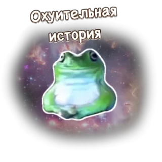 😑 Лягушка Ну ну ну, стикер Telegram 10 из 50