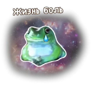 😕 Лягушка Ну ну ну, стикер Telegram 20 из 50