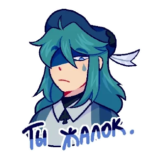 😒 emoji Fool card game Telegram sticker 10 of 18