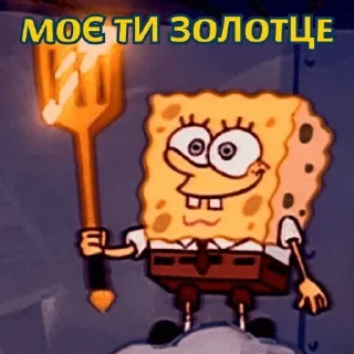 🌟 emoji Бубка Гоб Telegram sticker 5 of 50