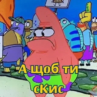 🌟 emoji Бубка Гоб Telegram sticker 22 of 50