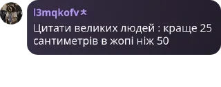 🍆 emoji підвал юрчіка від @unationalist Telegram sticker 7 of 11