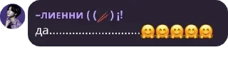 🤗 лиен папочка, Telegram sticker 7 of 15