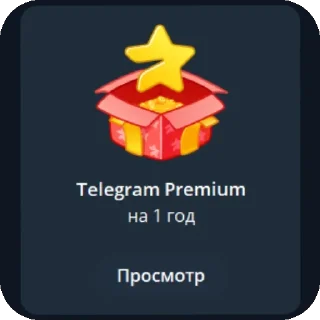 👍 emoji Держи, Premium • @tgpr_besplatnos Telegram sticker 8 of 11