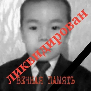 Sticker from +КЛАН 23