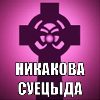 ❌ emoji Сс Telegram sticker 13 of 51