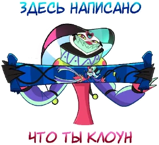 🤡 emoji Физзаролли от @ELFYART Telegram sticker 23 of 25