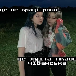 Sticker from модні цитатки 2к17