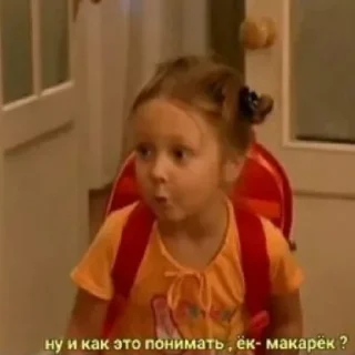 😯 emoji папины дочки💗 Telegram sticker 11 of 22