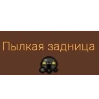 🔥 emoji Связывание Исаака Telegram sticker 7 of 29