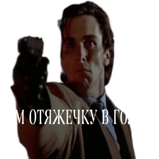 🧐 emoji Патрик Бейба Telegram sticker 17 of 20
