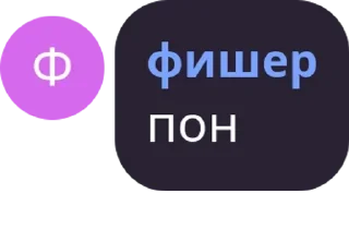 👲 emoji ФЕНОМЕНАЛЬНЫЕ second Telegram sticker 3 of 53