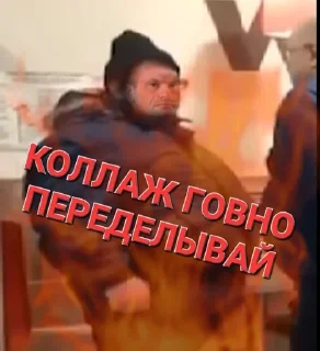 😡 emoji ВАЛЕРИЙ ГУСЬ ЕБЛАН ЕБАНЫЙ Telegram sticker 12 of 39