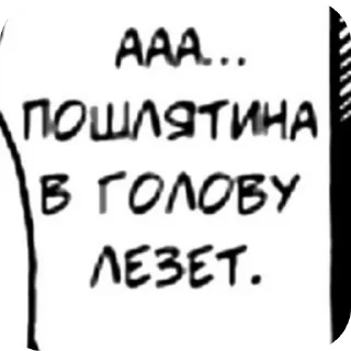 Sticker from шутки кончились(нет) 𝑬𝒏𝒊