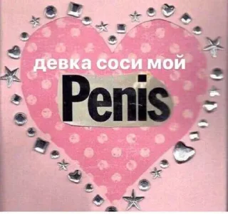 ❤️ emoji Адская дрочильня🤡 Telegram sticker 15 of 50