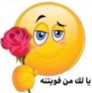 🌹 emoji 🤪 Telegram sticker 17 of 63