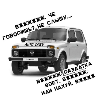 😶 emoji AUTO CREW Telegram sticker 5 of 50