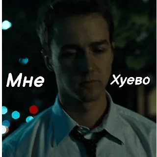 😕 emoji Бойцовский клуб (@youskg0) Telegram sticker 9 of 20