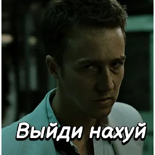 😤 emoji Бойцовский клуб (@youskg0) Telegram sticker 17 of 20